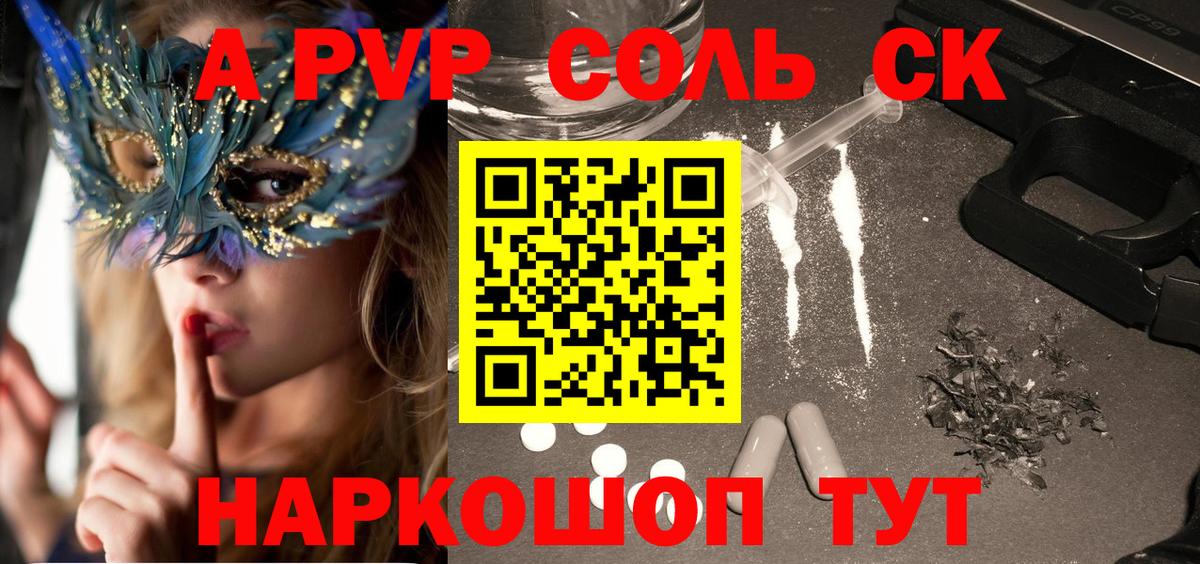 Alfa_PVP крисы CK Махачкала