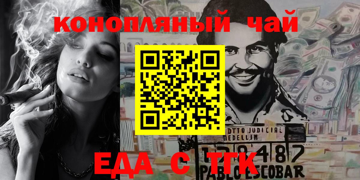 Махачкала  Печенье с ТГК марихуана  Вход с VPN 