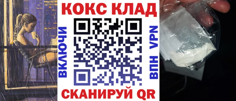 мега зеркало  как найти закладки  Махачкала  Cocaine 99% 