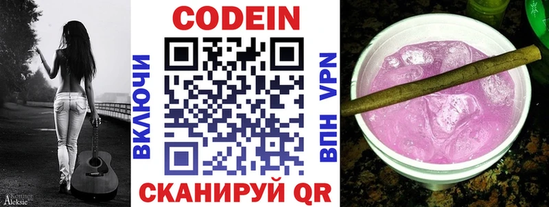 Codein Purple Drank  где можно купить   Махачкала 