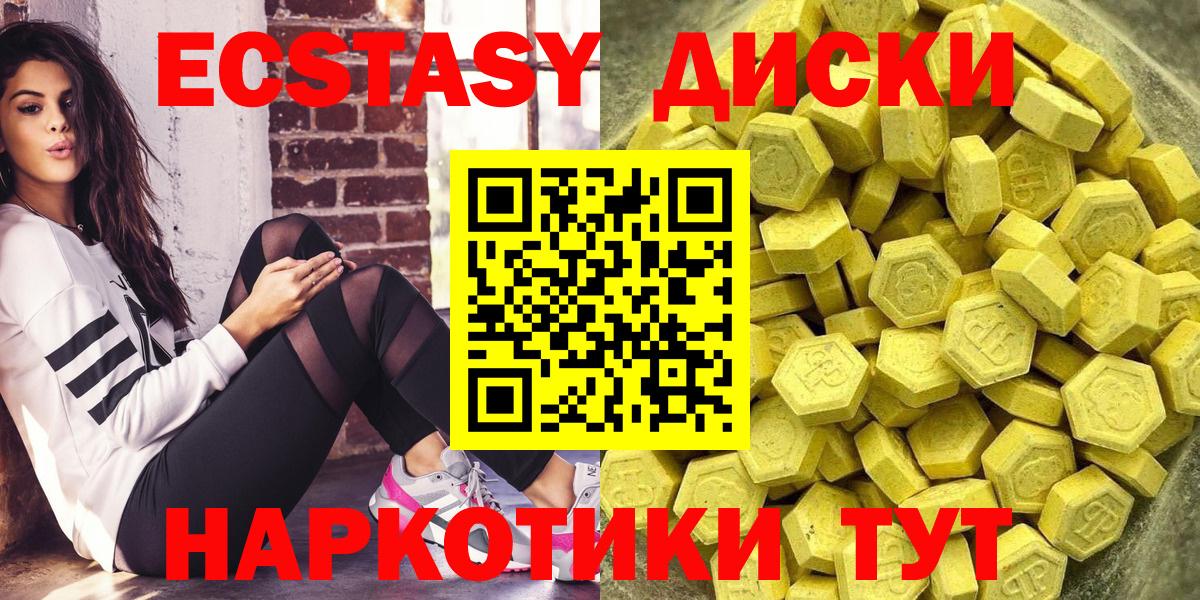 Экстази TESLA Махачкала
