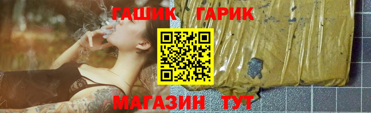 ГАШИШ убойный  ГАШ  Махачкала  Вход с VPN 