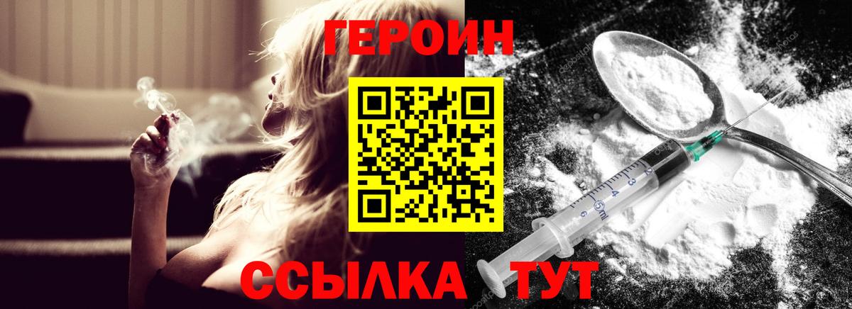 Махачкала  Героин Афган  Вход с VPN 