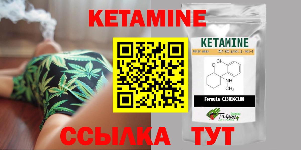 Кетамин VHQ Махачкала