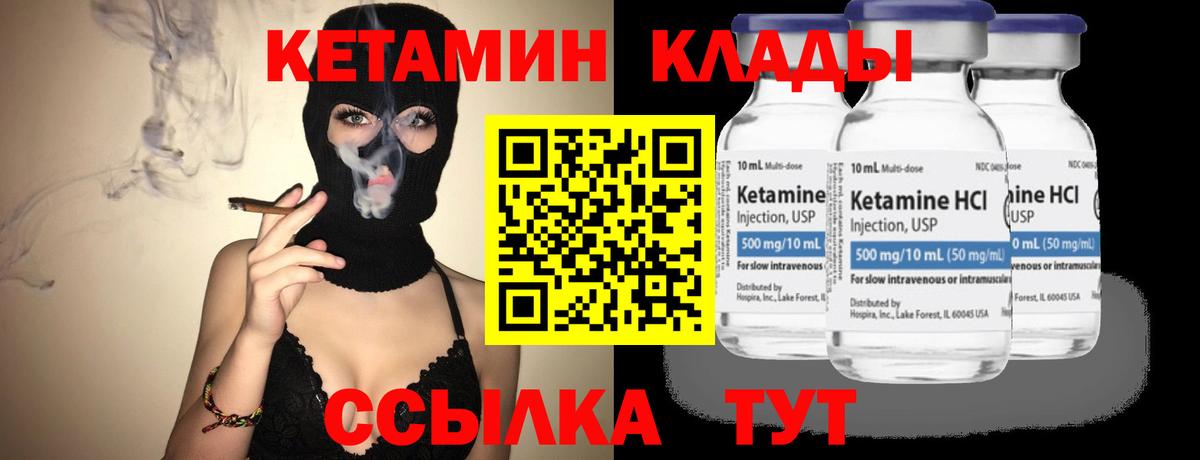 Кетамин ketamine  Вход с VPN  Махачкала 