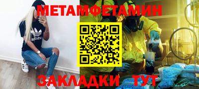 первитин Владивосток