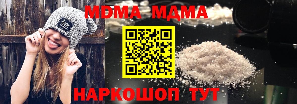MDMA молли  Вход с VPN  Махачкала  MDMA кристаллы 