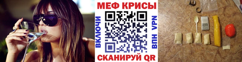 Мефедрон кристаллы Махачкала