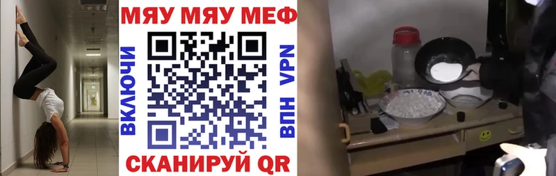 Меф мяу мяу  Махачкала 