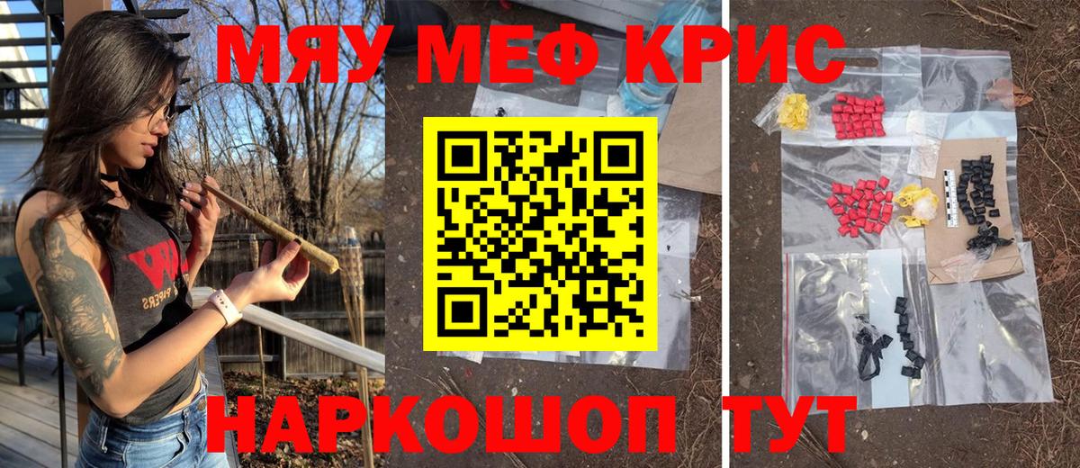 Мефедрон мука Махачкала