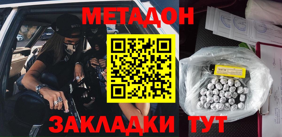 МЕТАДОН белоснежный  Метадон VHQ  Махачкала  Вход с VPN 
