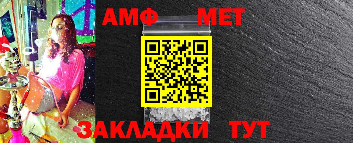 Махачкала  МЕТАМФЕТАМИН винт  Вход с VPN 