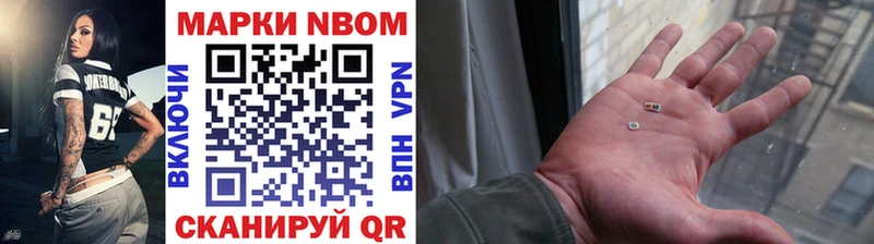 Марки NBOMe 1,5мг  гидра как войти  Махачкала 