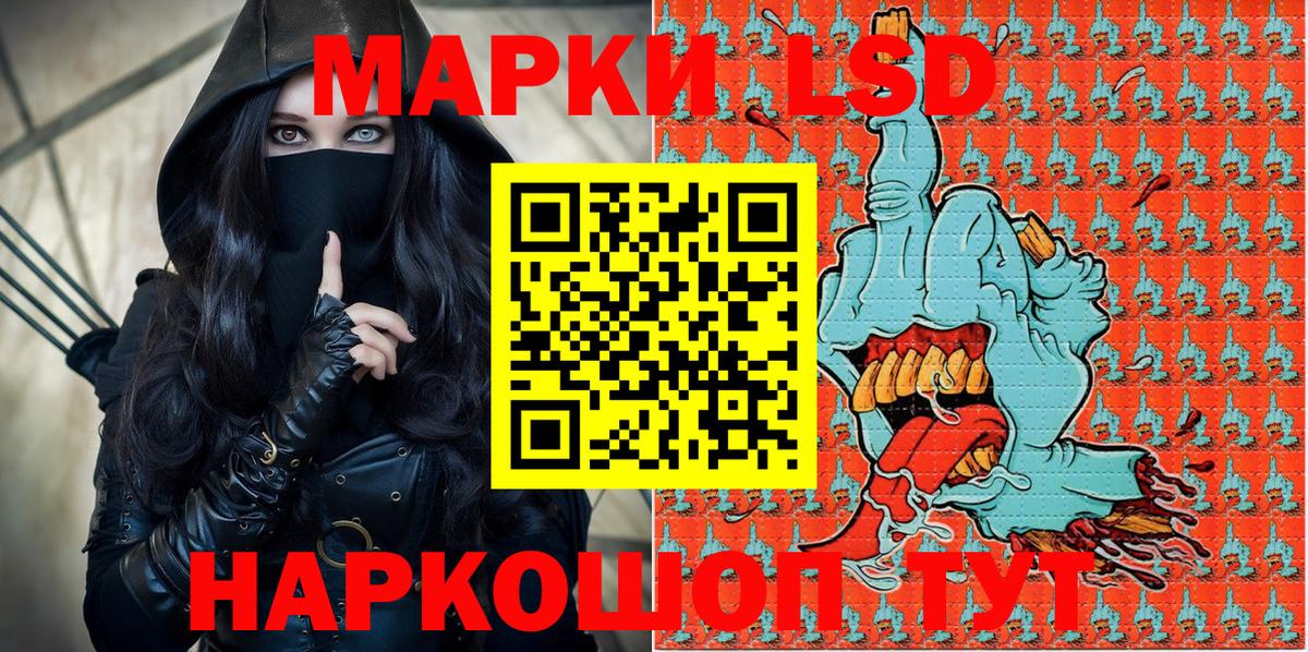 Марки N-bome 1500мкг Махачкала