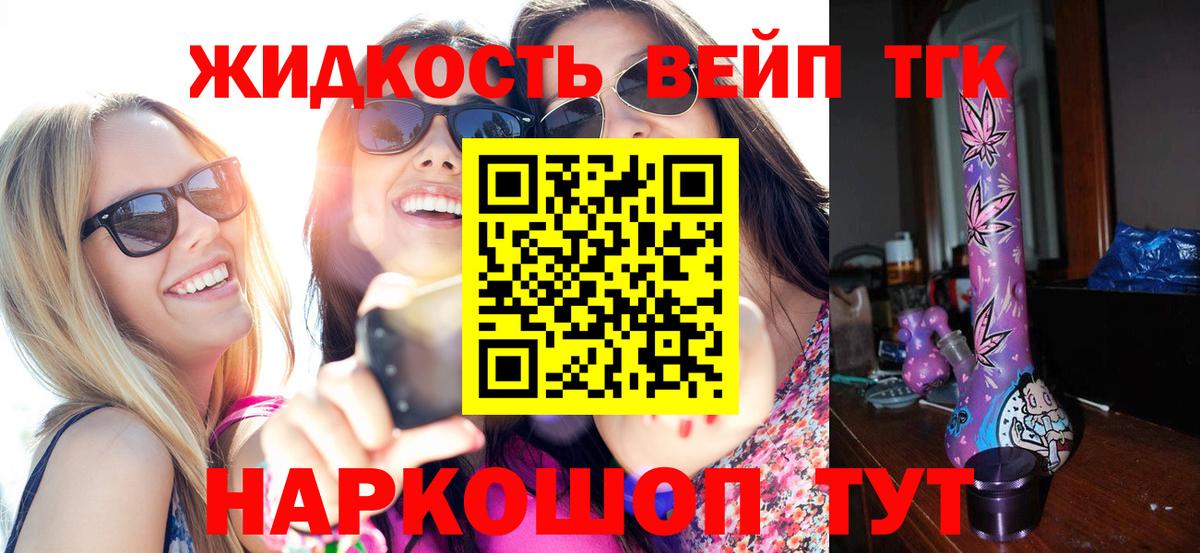 ТГК концентрат Махачкала