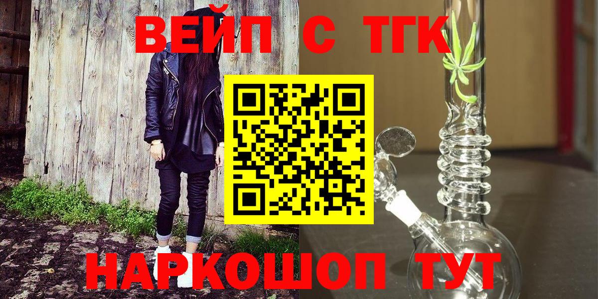 Дистиллят ТГК жижа  Вход с VPN  Махачкала  ТГК вейп 